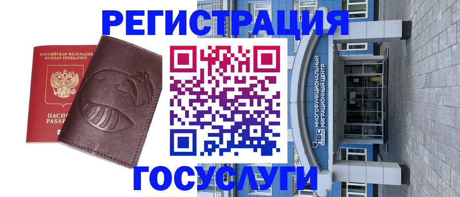 временная регистрация надежно в Наро-Фоминске